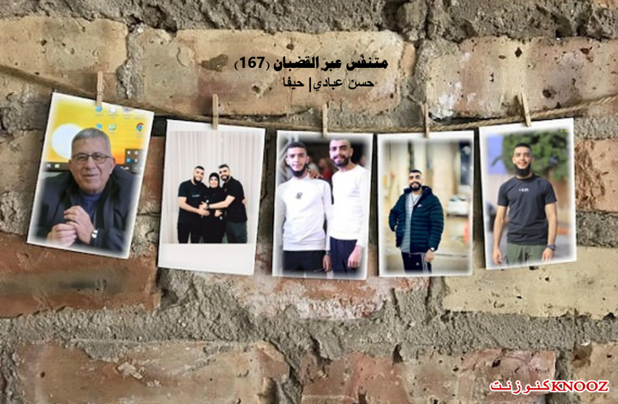 متنفَّس عبرَ القضبان (167)